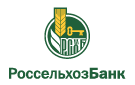 Банк Россельхозбанк в Соцземледельском